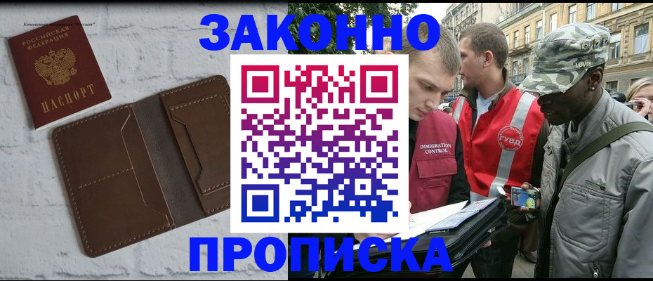 прописка для школы в Новоульяновске