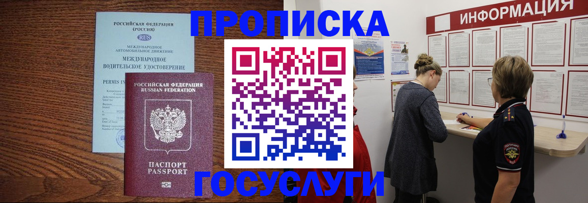 временная регистрация гарантия в Новоульяновске