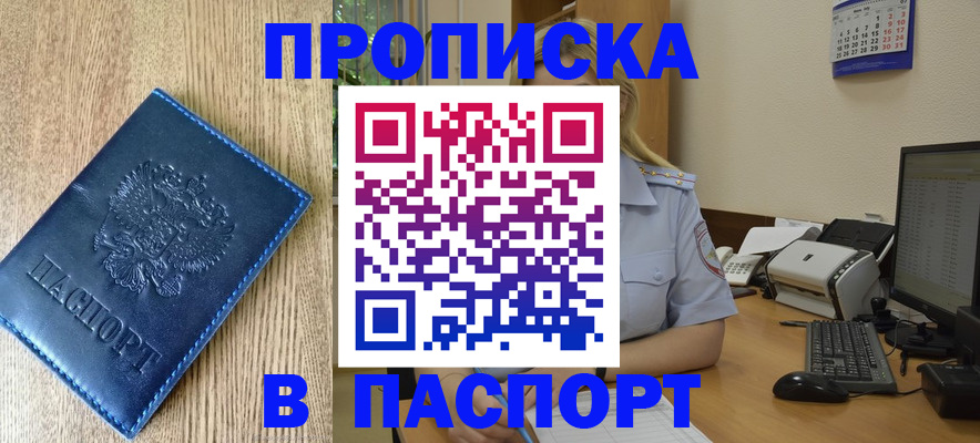 временная регистрация в Новоульяновске