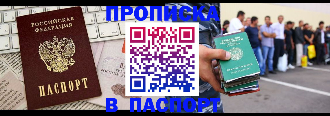 прописка в квартире в Новоульяновске