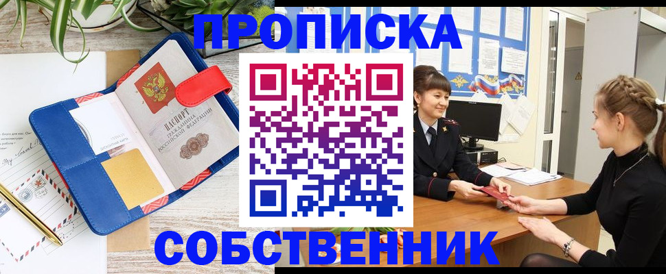 прописка ребенка в Новоульяновске